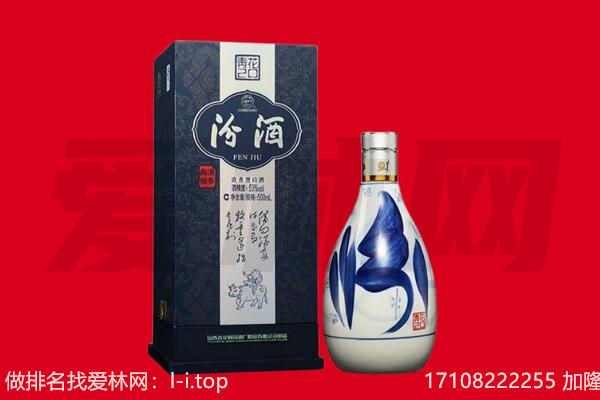 卧龙区回收汾酒.jpg