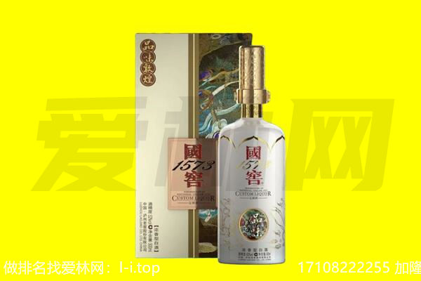 卧龙区回收国窖1573