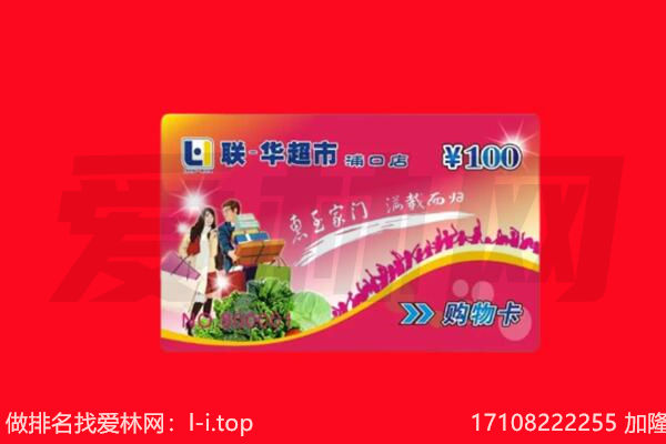 卧龙区回收购物卡