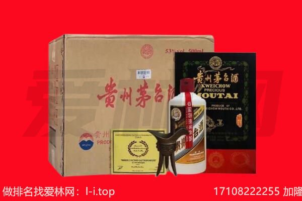 卧龙区回收陈年茅台酒
